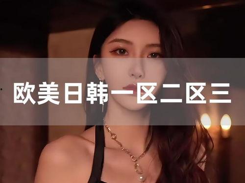 欧美日韩乱国产,欧美日韩乱国现象的成因与启示